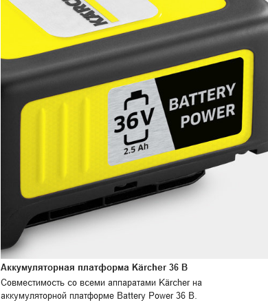 Аккумулятор Karcher Battery Power 36/25 2.445-030.0 - фото4