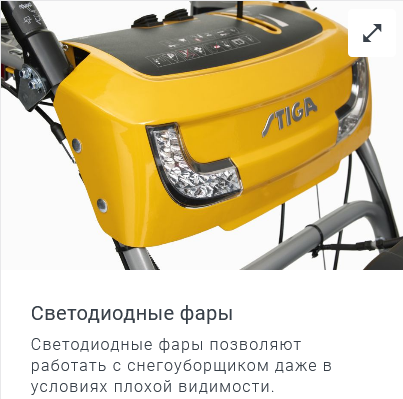 Снегоуборщик бензиновый STIGA ST 6272 P TRAC  фото-8