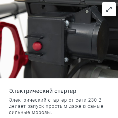 Снегоуборщик бензиновый STIGA ST 6272 P TRAC  фото-5