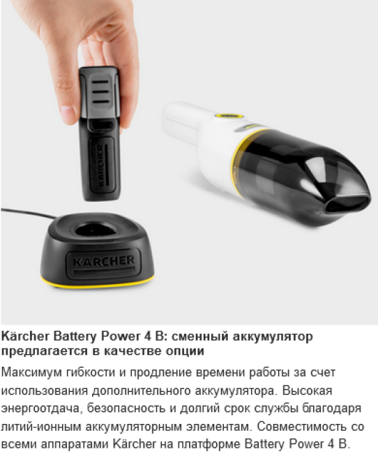 Ручной аккумуляторный пылесос Karcher CVH 2-4 - фото3