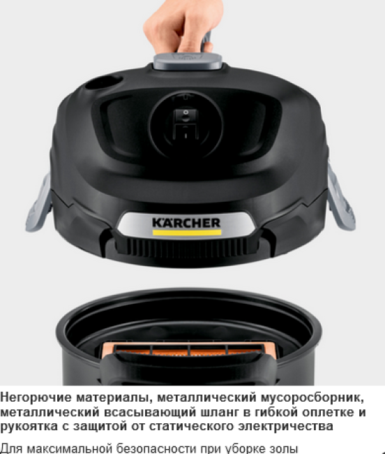 Пылесос для сбора золы и сухого мусора Karcher AD 4 Premium - фото7