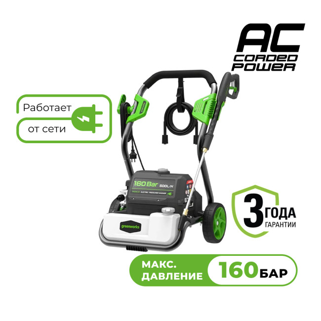 Мойка высокого давления Greenworks GPWG8II 2800Вт 160бар