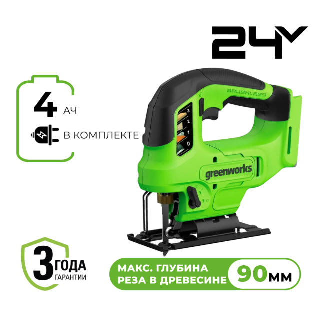 Лобзик аккумуляторный Greenworks 24V GD24JS90 безщеточный (4 Ач АКБ и ЗУ)