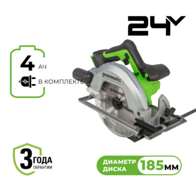 Циркулярная пила аккумуляторная Greenworks 24V GD24CS (1хАКБ 4Ач и ЗУ)