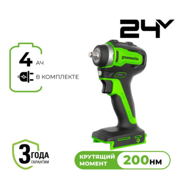 Гайковерт ударный аккумуляторный Greenworks 24V G24IW200 б/щет (1АКБх4Ач и ЗУ) 200Нм