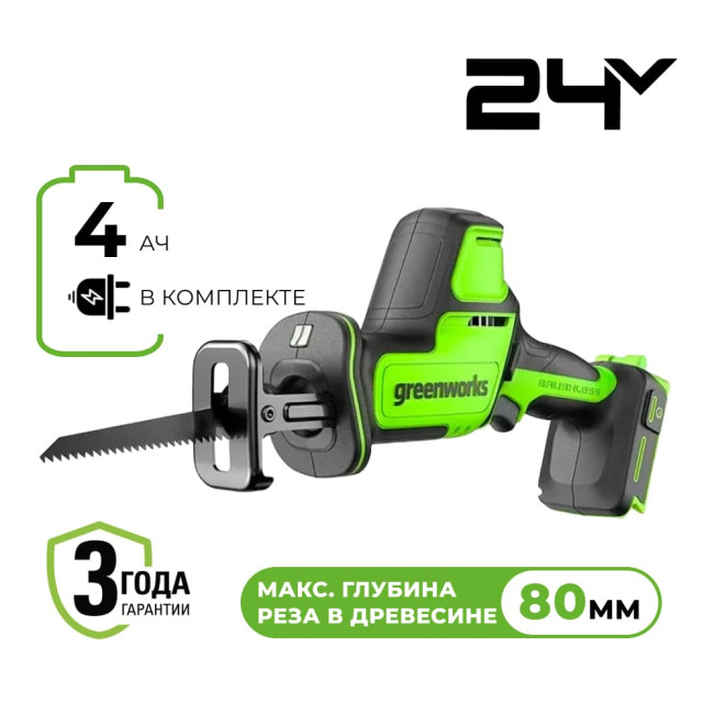 Пила сабельная аккумуляторная Greenworks GPT-CRS-25 24V б/щет (1хАКБх4Ач и ЗУ)