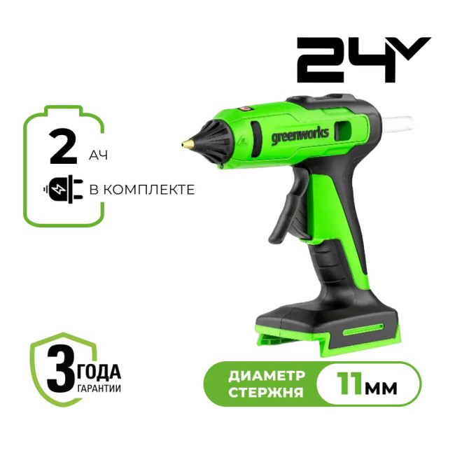 Пистолет клеевой аккумуляторный Greenworks G24GLG (1АКБх2Ач и ЗУ) 3502207CUA