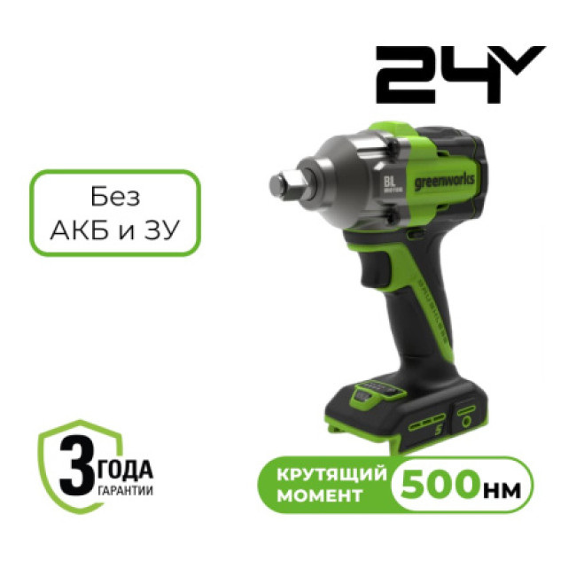 Гайковерт ударный аккумуляторный Greenworks 24V IW5500 (без АКБ и ЗУ) 3805007 Гайковерт ударный аккумуляторный Greenworks 24V IW5500 (без АКБ и ЗУ) 3805007
