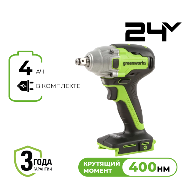 Гайковерт ударный аккумуляторный Greenworks 24V GD24IW400 б/щет (1хАКБх4Ач и ЗУ) 3802907CUB Гайковерт ударный аккумуляторный Greenworks 24V GD24IW400 б/щет (1хАКБх4Ач и ЗУ) 3802907CUB