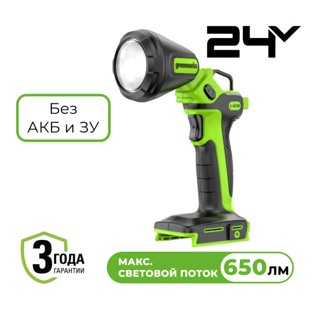 LED-фонарь 2-в-1 аккумуляторный Greenworks G24UL (без АКБ и ЗУ) 3503707 LED-фонарь 2-в-1 аккумуляторный Greenworks G24UL (без АКБ и ЗУ) 3503707