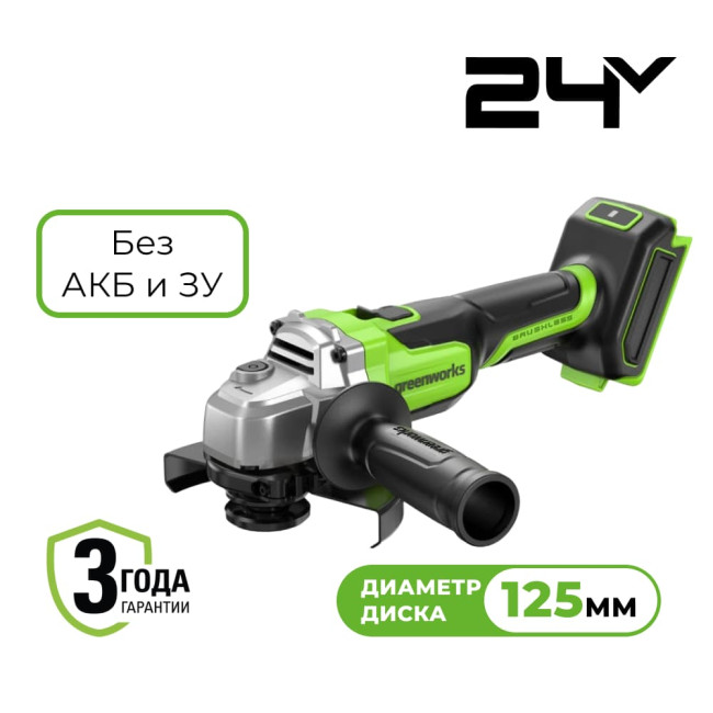 Угловая шлифовальная машина аккумуляторная Greenworks AG590 3D-Antikickback, (без АКБ и ЗУ) 3201007 Угловая шлифовальная машина аккумуляторная Greenworks AG590 3D-Antikickback, (без АКБ и ЗУ) 3201007