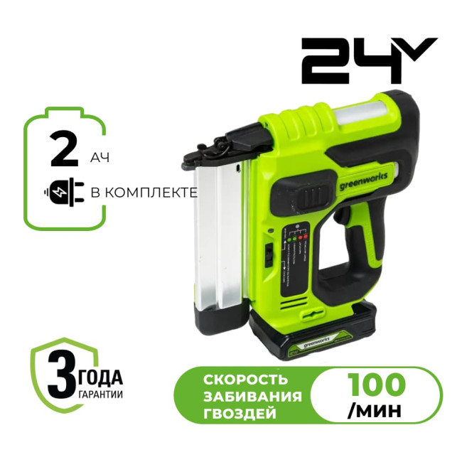 Нейлер аккумуляторный Greenworks 24V GD24BN (1хАКБ 2Ач и ЗУ) 3400707CUA