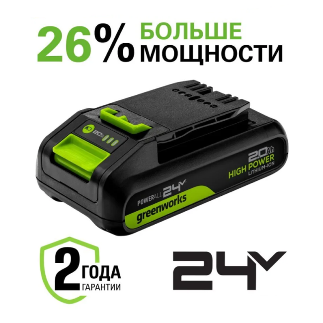 Аккумулятор Greenworks 24V 2Ач High Power G24HP2 (2957707) - фото2