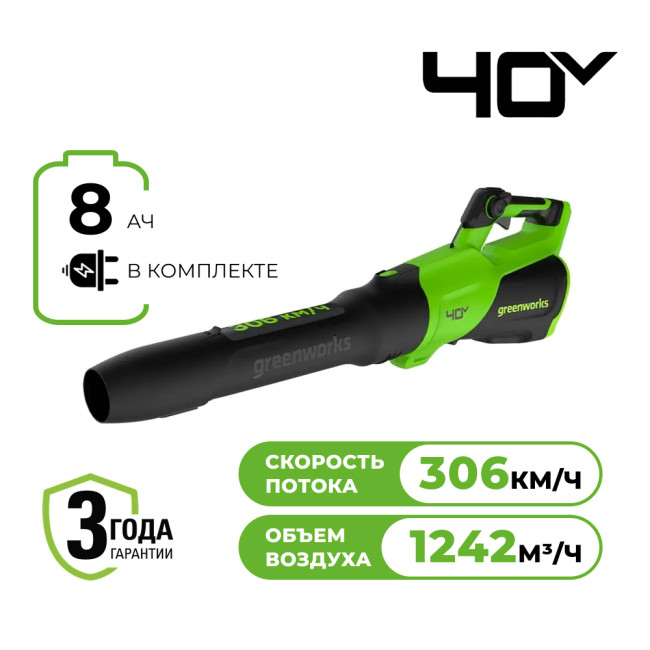 Воздуходув аккумуляторный Greenworks 40V GD40BG3 (1хАКБ 8Ач и ЗУ) 2408207UH - фото1 Воздуходув аккумуляторный Greenworks 40V GD40BG3 (1хАКБ 8Ач и ЗУ) 2408207UH - фото1
