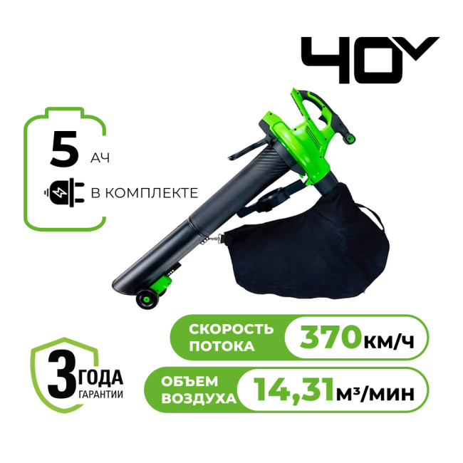Воздуходув-пылесос садовый аккумуляторный Greenworks 40V GD40BVIIK5 (1хАКБ 5Ач и ЗУ) - фото1 Воздуходув-пылесос садовый аккумуляторный Greenworks 40V GD40BVIIK5 (1хАКБ 5Ач и ЗУ) - фото1