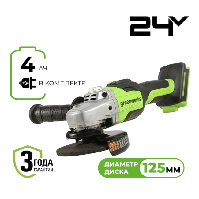 Угловая шлифовальная машина аккумуляторная Greenworks 24V GD24AG (1АКБx4Ач и ЗУ) 3200207CUB - фото1 Угловая шлифовальная машина аккумуляторная Greenworks 24V GD24AG (1АКБx4Ач и ЗУ) 3200207CUB - фото1