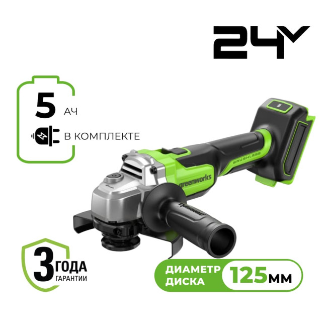 Угловая шлифовальная машина аккумуляторная Greenworks AG590 3D-Antikickback, (1*5 Ач АКБ и ЗУ) 3201007CUG - фото1