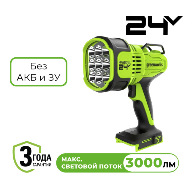 Фонарь-прожектор светодиодный аккумуляторный Greenworks G24SL 24V (без АКБ и ЗУ) 3401207 - фото1 Фонарь-прожектор светодиодный аккумуляторный Greenworks G24SL 24V (без АКБ и ЗУ) 3401207 - фото1