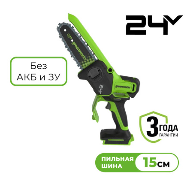 Цепная мини пила аккумуляторная Greenworks GD24CS15, 24V, 15см, бесщеточная, с автоматической смазкой цепи, без АКБ и ЗУ, 2010107 Цепная мини пила аккумуляторная Greenworks GD24CS15, 24V, 15см, бесщеточная, с автоматической смазкой цепи, без АКБ и ЗУ, 2010107