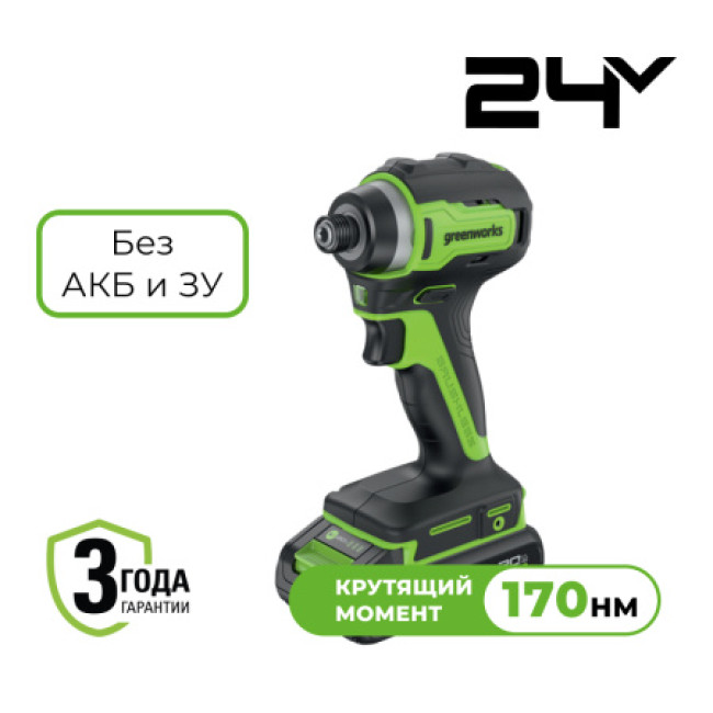 Винтоверт ударный аккумуляторный Greenworks 24V ID3170 (без АКБ и ЗУ) 3804907