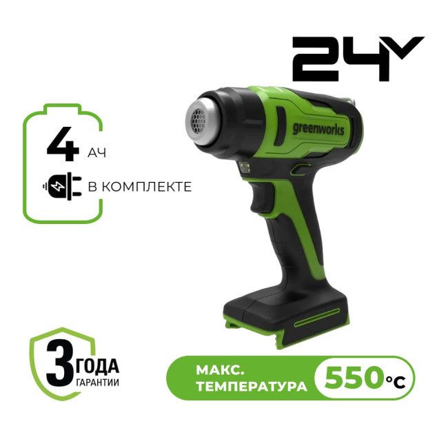 Фен строительный аккумуляторный Greenworks G24HG 24V (1хАКБ 4Ач и ЗУ)