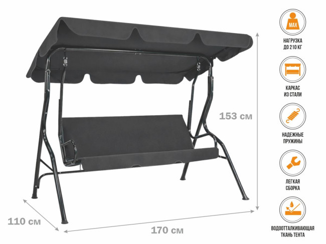 Качели садовые, Holidays, ARIZONE - фото1