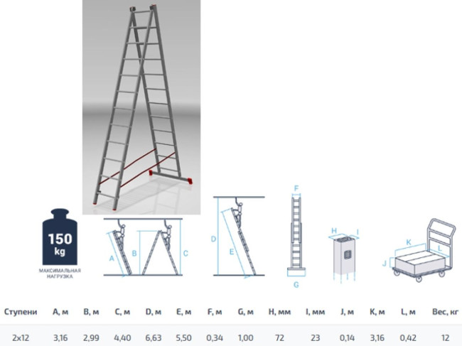 Лестница алюм. 2-х секц. 299/550см 2х12 ступ., 12,0кг PRO STARTUL (ST9946-12) Лестница алюм. 2-х секц. 299/550см 2х12 ступ., 12,0кг PRO STARTUL (ST9946-12)