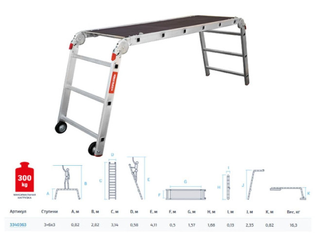 Рабочие подмости проф. 3х6х3 NV 3340 Новая Высота фото-9 Рабочие подмости проф. 3х6х3 NV 3340 Новая Высота фото-9