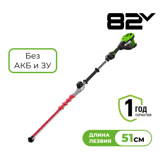 Кусторез аккумуляторный Greenworks 82V PH662T (без АКБ и ЗУ) Кусторез аккумуляторный Greenworks 82V PH662T (без АКБ и ЗУ)