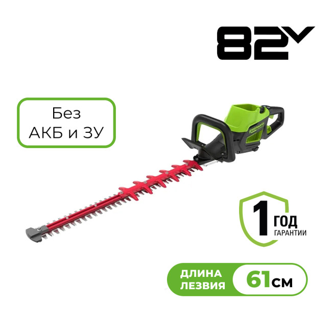 Кусторез аккумуляторный Greenworks 82V GC82HT2 (без АКБ и ЗУ)