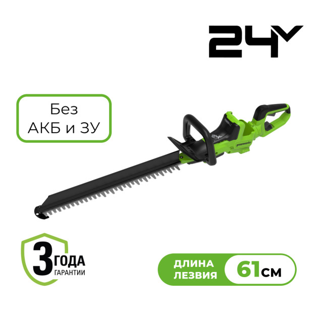 Кусторез аккумуляторный Greenworks 24V GD24HT611 (без АКБ и ЗУ) фото-6 Кусторез аккумуляторный Greenworks 24V GD24HT611 (без АКБ и ЗУ) фото-6