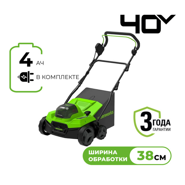 Аэратор-скарификатор аккумуляторный Greenworks 40V GD40SC38IIK4 (с АКБ 4 Ач/40В и ЗУ) бесщеточный - фото1