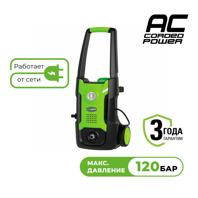 Мойка высокого давления Greenworks GPWG3II