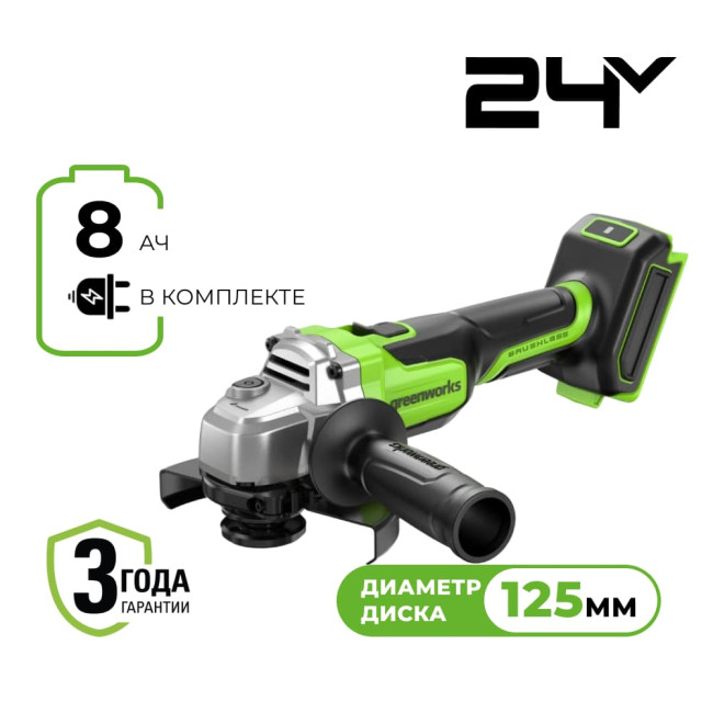 Угловая шлифовальная машина аккумуляторная Greenworks AG590 3D-Antikickback, (1*8 Ач АКБ и ЗУ) 3201007CUH