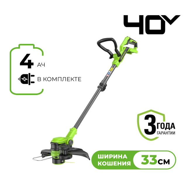 Триммер аккумуляторный Greenworks 40V G40LT331UB (1хАКБ 4Ач и ЗУ)