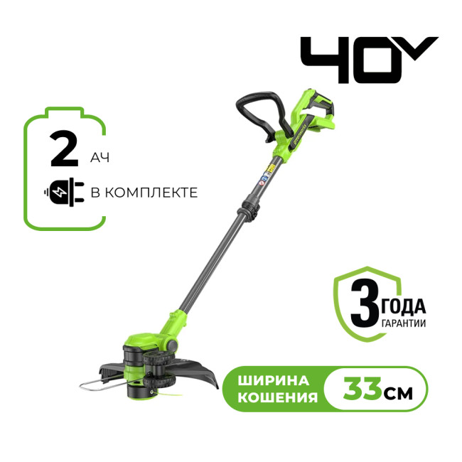 Триммер аккумуляторный Greenworks 40V G40LT331UA (1хАКБ 2Ач и ЗУ)