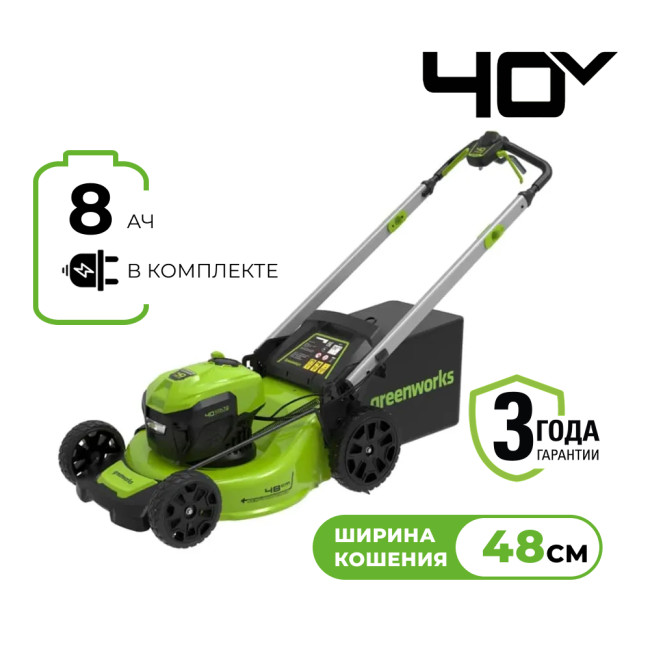 Аккумуляторная газонокосилка самоходная Greenworks 40V GD40LM48SPК8 2517407UH (1хАКБ 8Ач и ЗУ) - фото1