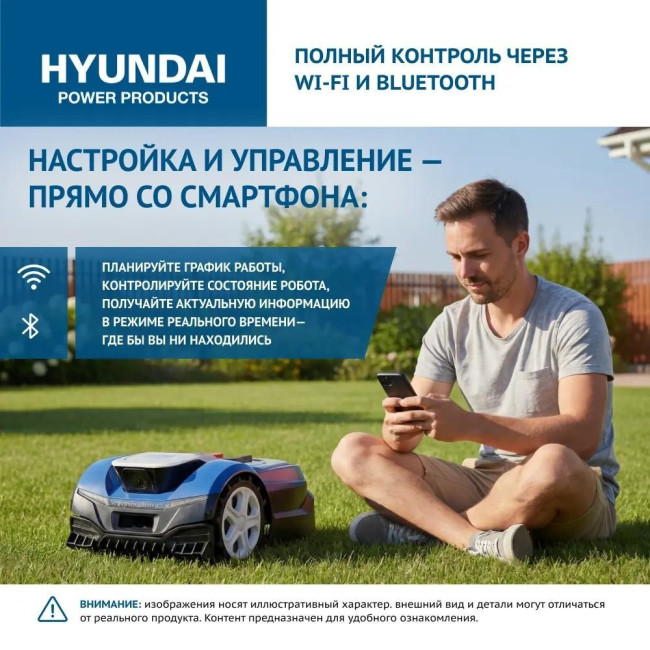 Газонокосилка-робот аккумуляторная HYUNDAI L-CORTEX-7 фото-8
