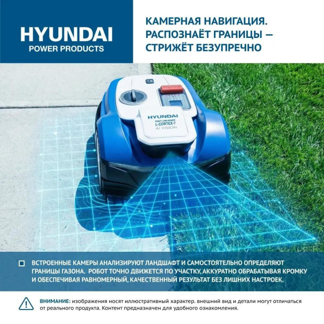 Газонокосилка-робот аккумуляторная HYUNDAI L-CORTEX-7 фото-6