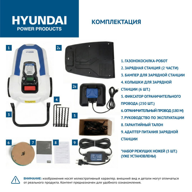 Газонокосилка-робот аккумуляторная HYUNDAI L-CORTEX-5 фото-3