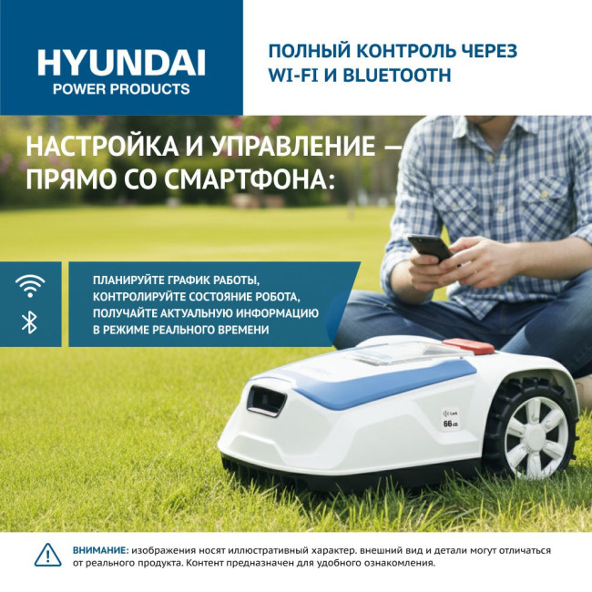 Газонокосилка-робот аккумуляторная HYUNDAI L-CORTEX-5 фото-4