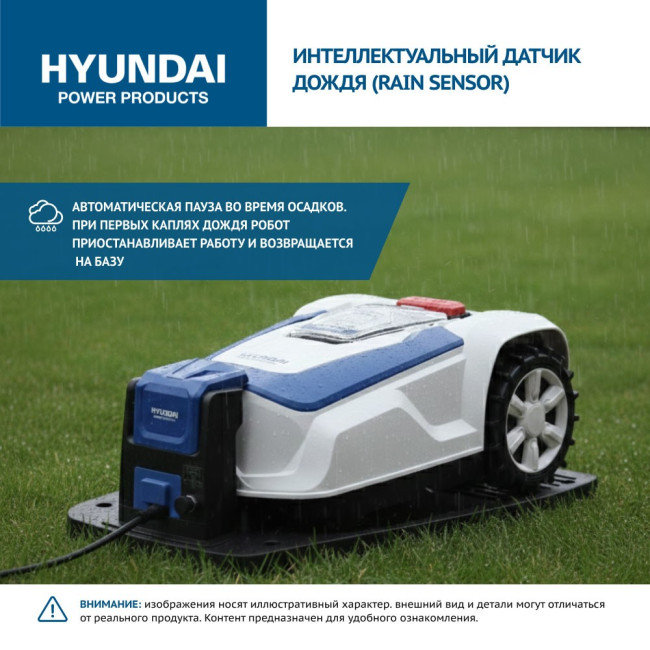 Газонокосилка-робот аккумуляторная HYUNDAI L-CORTEX-5 фото-6