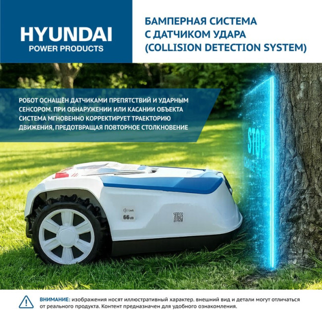 Газонокосилка-робот аккумуляторная HYUNDAI L-CORTEX-5 фото-10