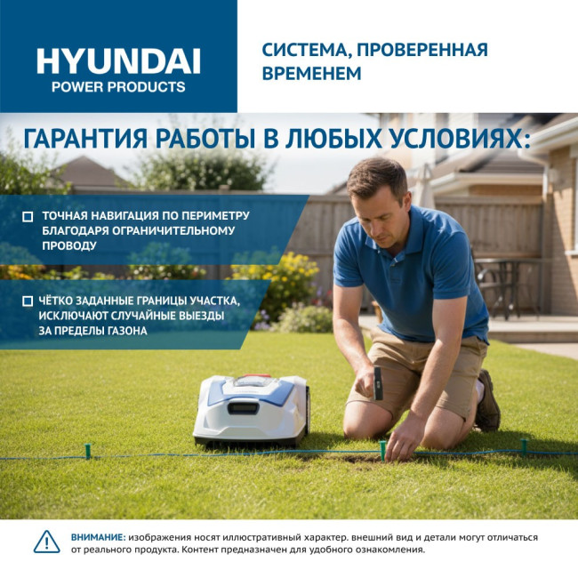 Газонокосилка-робот аккумуляторная HYUNDAI L-CORTEX-5 фото-7