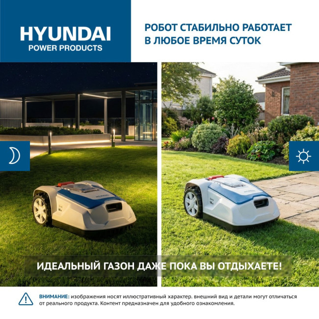 Газонокосилка-робот аккумуляторная HYUNDAI L-CORTEX-5 фото-8