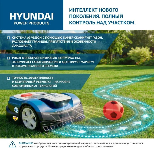 Газонокосилка-робот аккумуляторная HYUNDAI L-CORTEX-7 фото-10