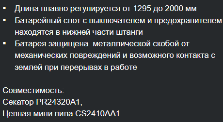 Телескопическая штанга для секатора и мини пилы Greenworks фото-3