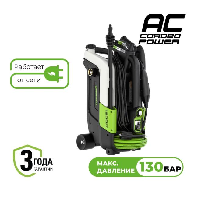 Мойка высокого давления электрическая Greenworks PW5130