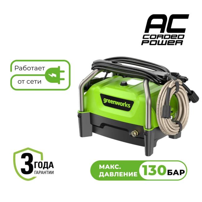 Мойка высокого давления электрическая Greenworks PW3130