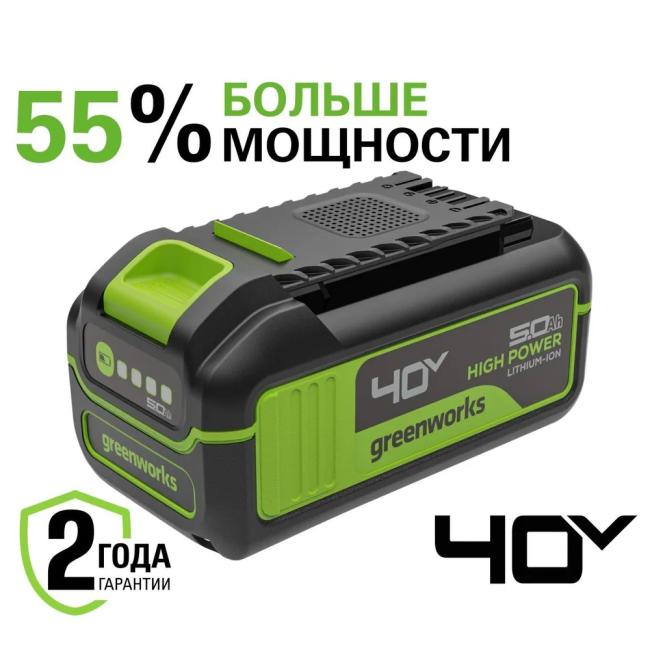 Аккумулятор Greenworks 40V 5Ач High Power G40HP5 2958607 - фото1